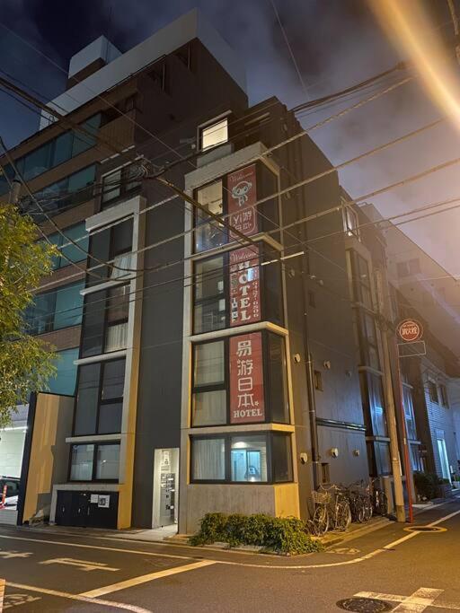 秋葉原201ー民泊bnbー秋葉原や浅草が徒歩圏ですー無料wifi Tokyo Eksteriør bilde